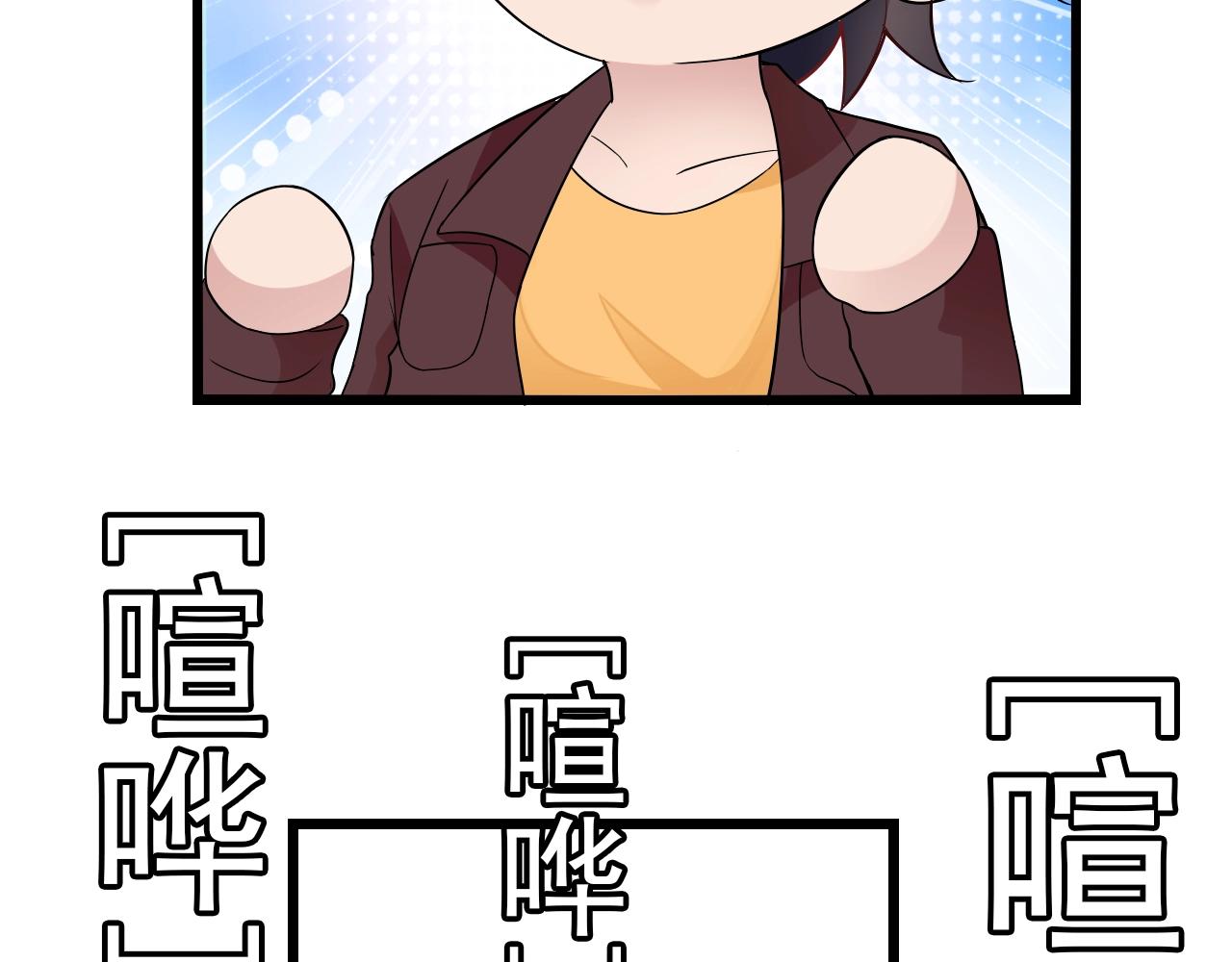 第50话 你要不要珍惜下我？(1/2)-第50话