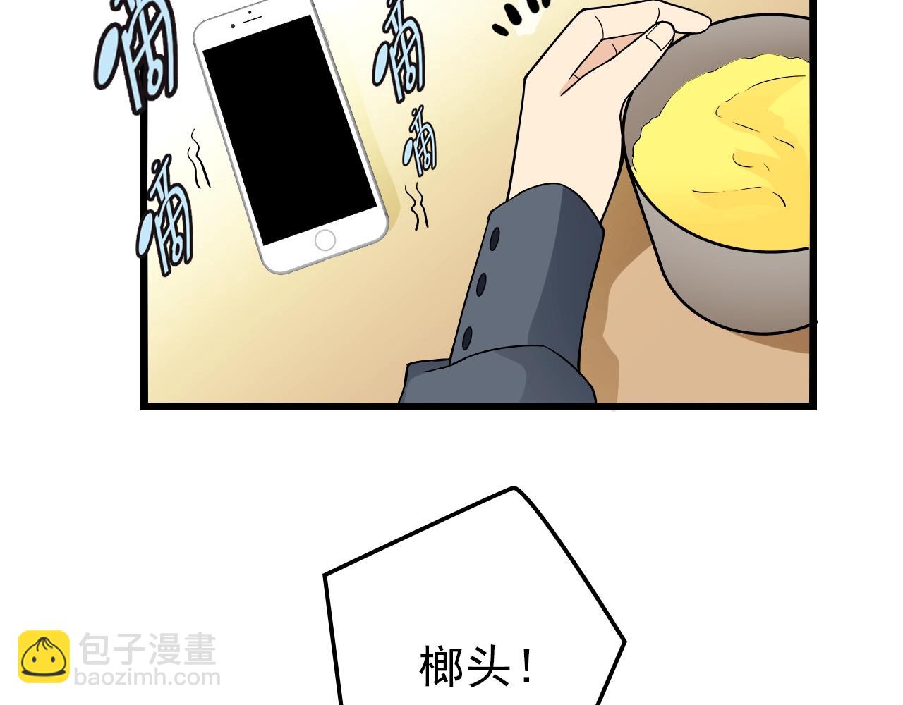 第50话 你要不要珍惜下我？(1/2)-第50话