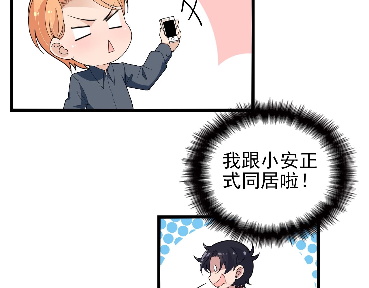 第50话 你要不要珍惜下我？(1/2)-第50话