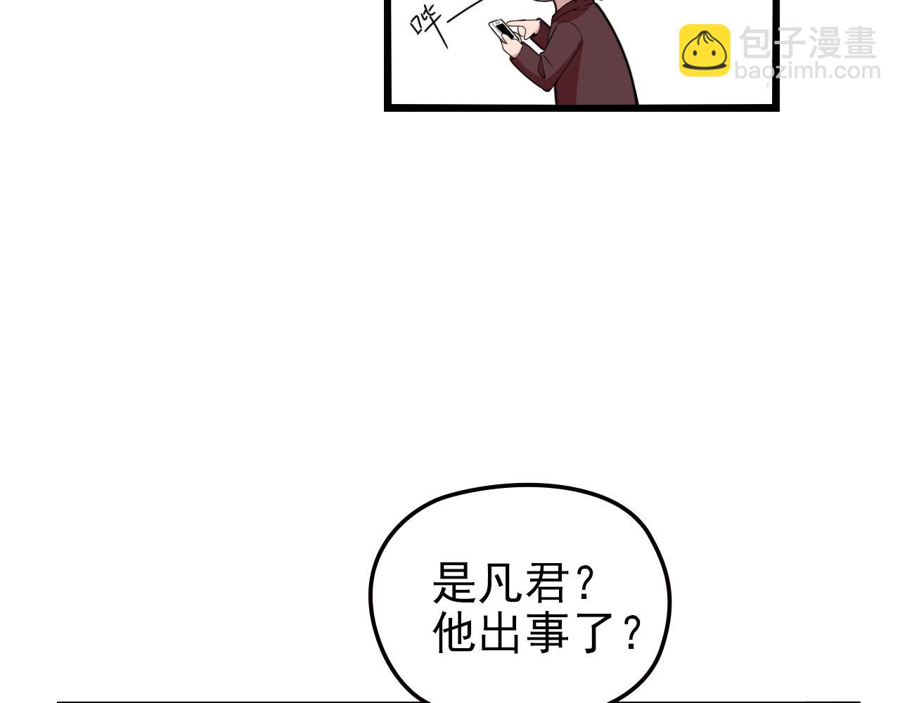 第50话 你要不要珍惜下我？(1/2)-第50话