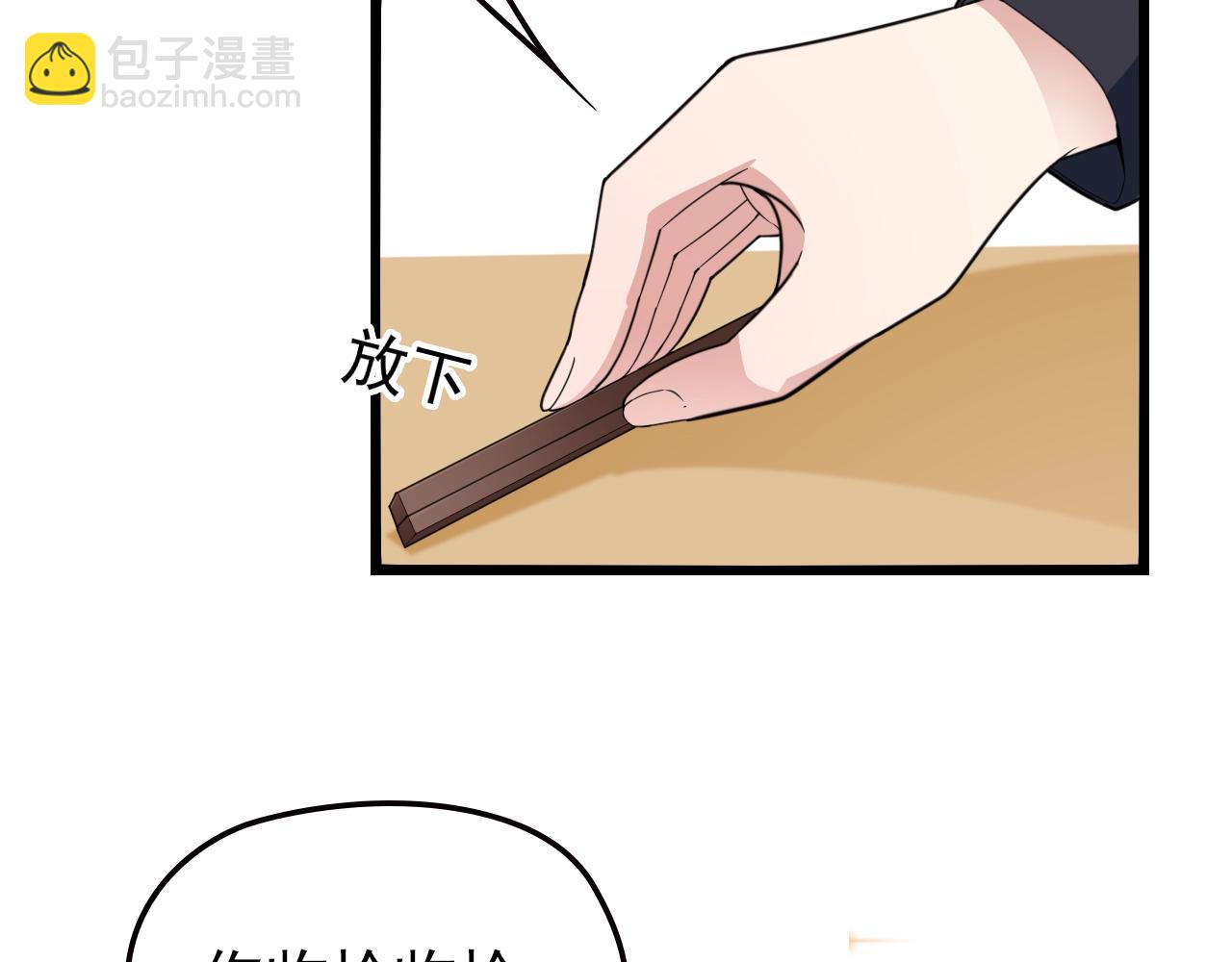 第50话 你要不要珍惜下我？(1/2)-第50话