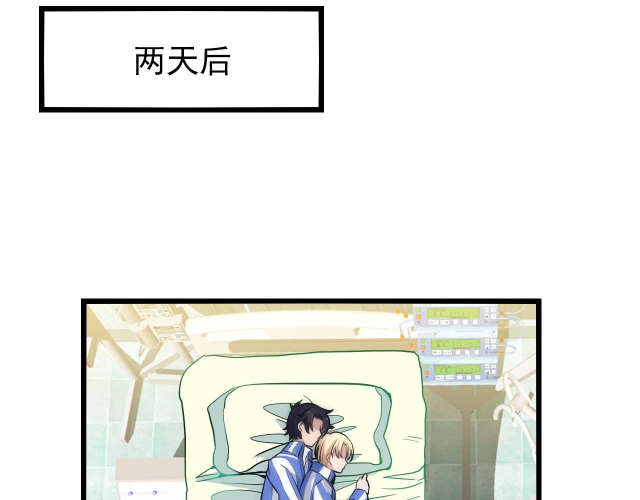 第50话 你要不要珍惜下我？(1/2)-第50话