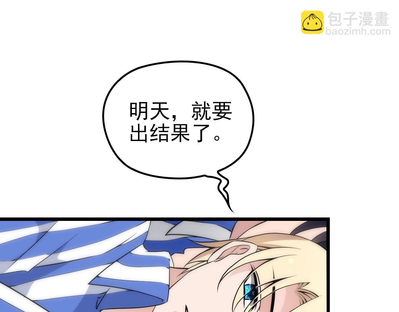 第50话 你要不要珍惜下我？(1/2)-第50话