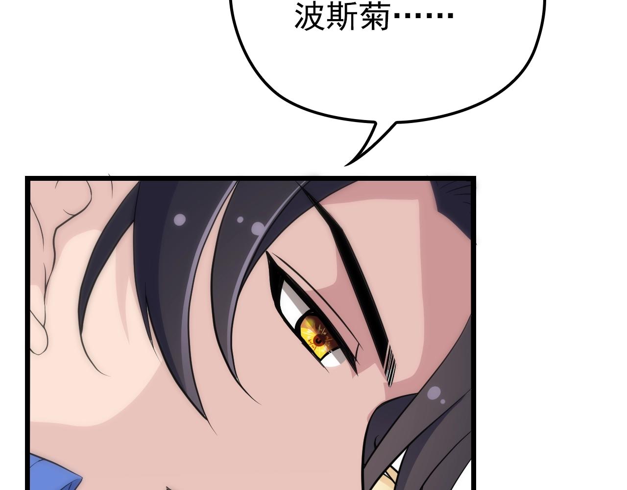 第50话 你要不要珍惜下我？(1/2)-第50话