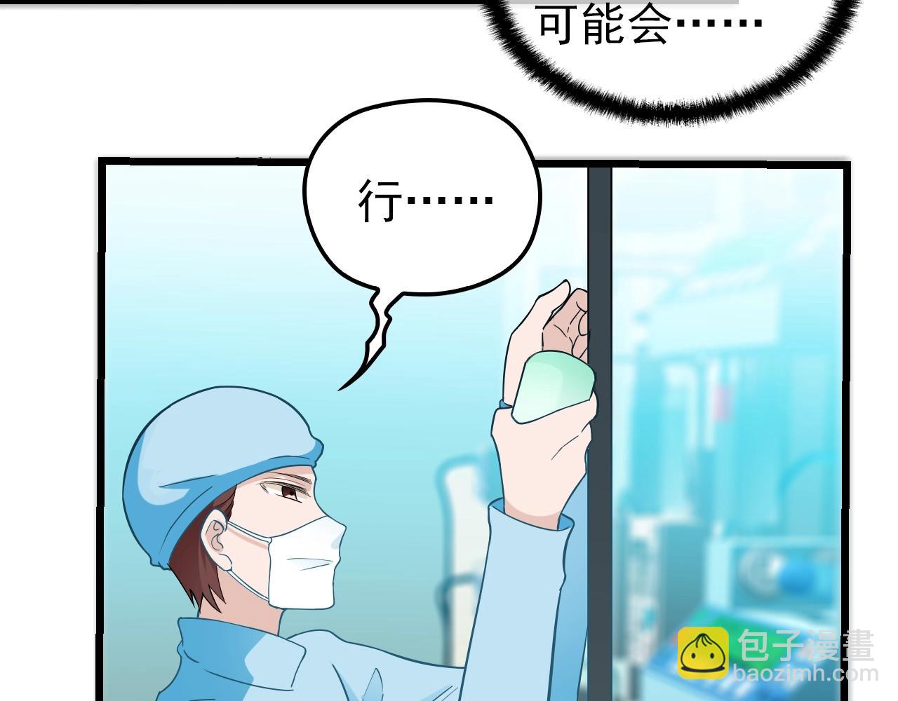 第50话 你要不要珍惜下我？(1/2)-第50话