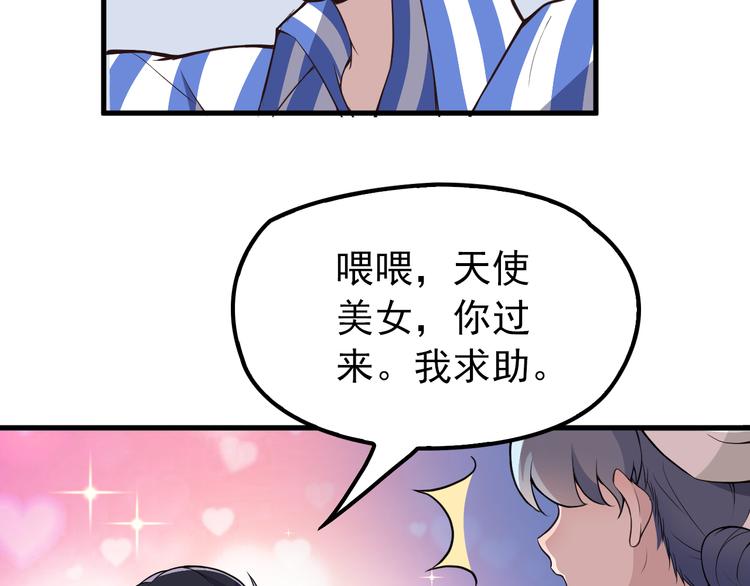 第6话 洗澡时的奇怪思绪(1/3)-第6话