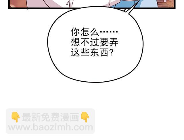 第52话 给你的惊喜(1/2)-第52话