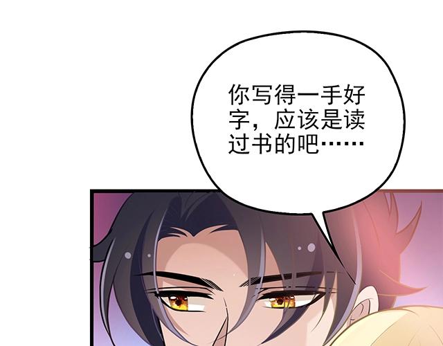 第52话 给你的惊喜(1/2)-第52话