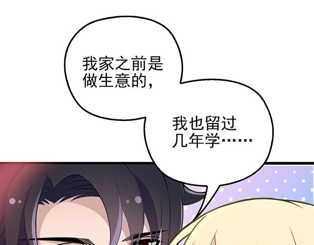 第52话 给你的惊喜(1/2)-第52话