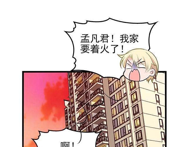第52话 给你的惊喜(1/2)-第52话