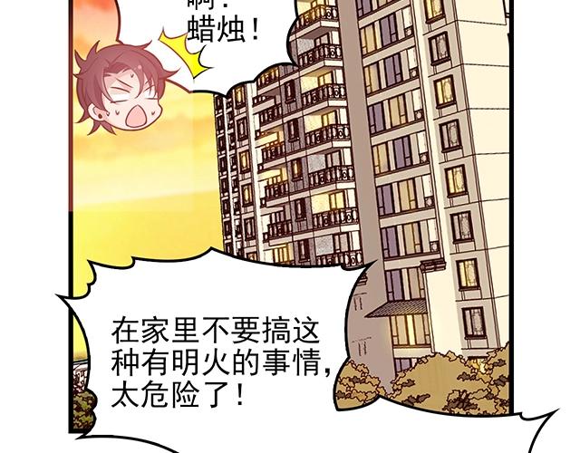 第52话 给你的惊喜(1/2)-第52话