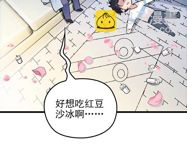 第52话 给你的惊喜(1/2)-第52话
