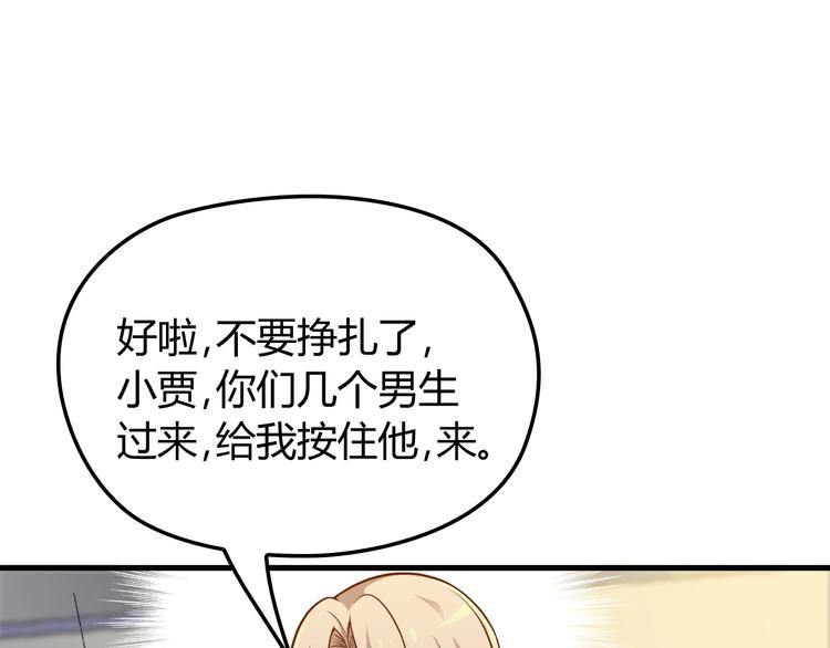 第8话 追夫计划开启！(1/2)-第8话
