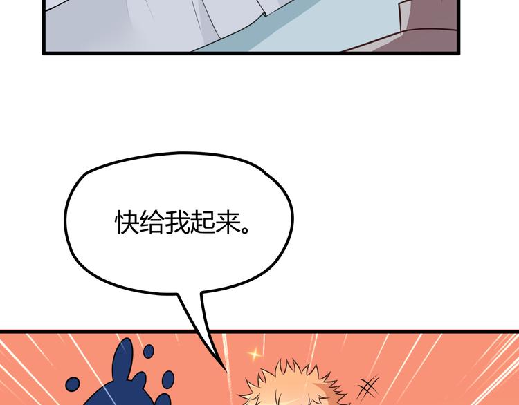 第8话 追夫计划开启！(1/2)-第8话
