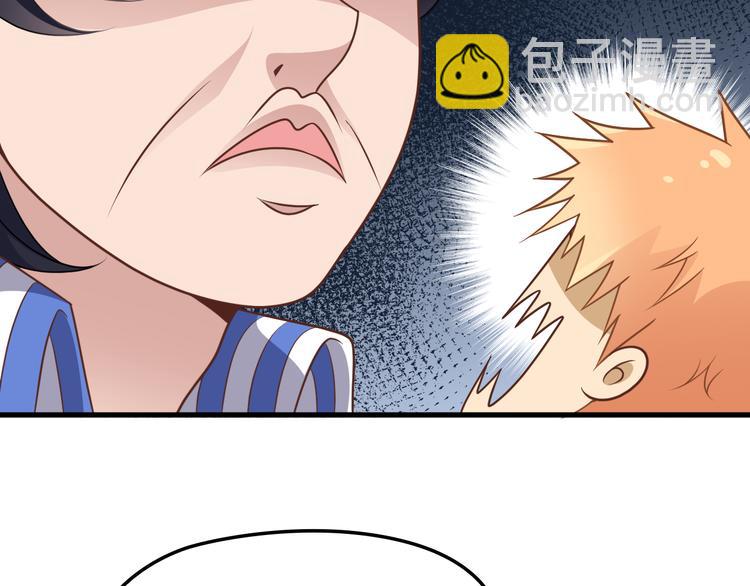 第8话 追夫计划开启！(1/2)-第8话