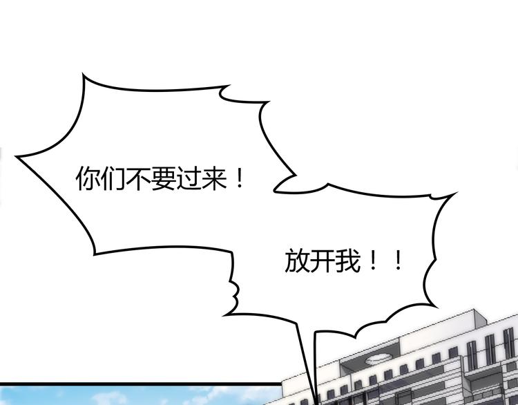 第8话 追夫计划开启！(1/2)-第8话