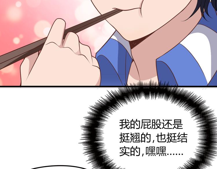 第8话 追夫计划开启！(1/2)-第8话