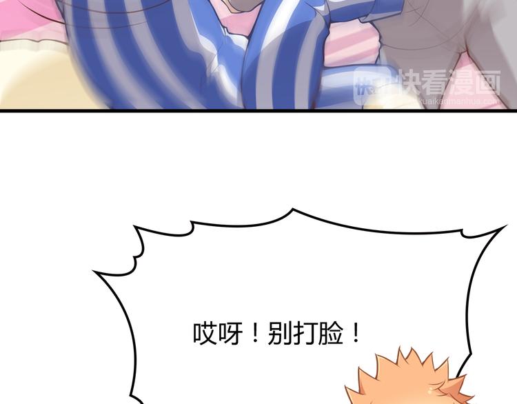 第8话 追夫计划开启！(1/2)-第8话