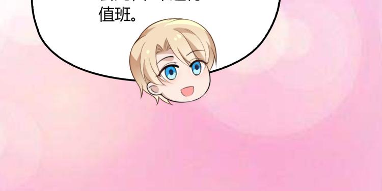 第10话 追夫遇到劲敌！(1/2)-第10话