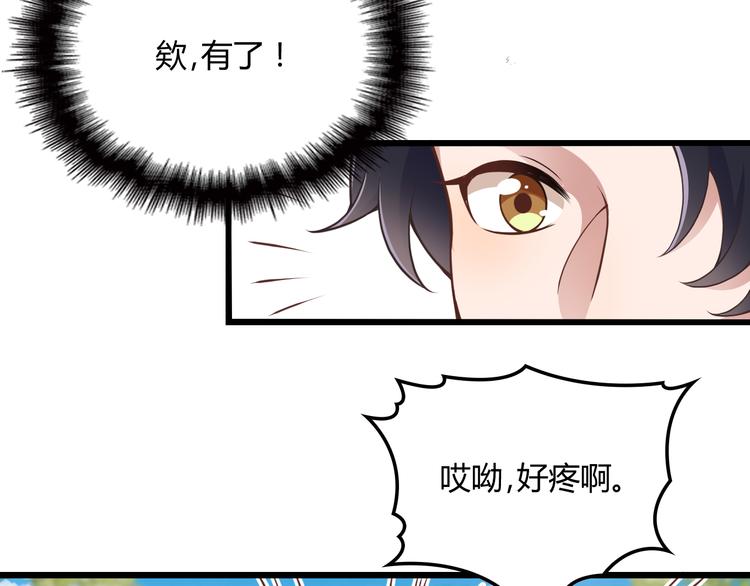 第10话 追夫遇到劲敌！(1/2)-第10话