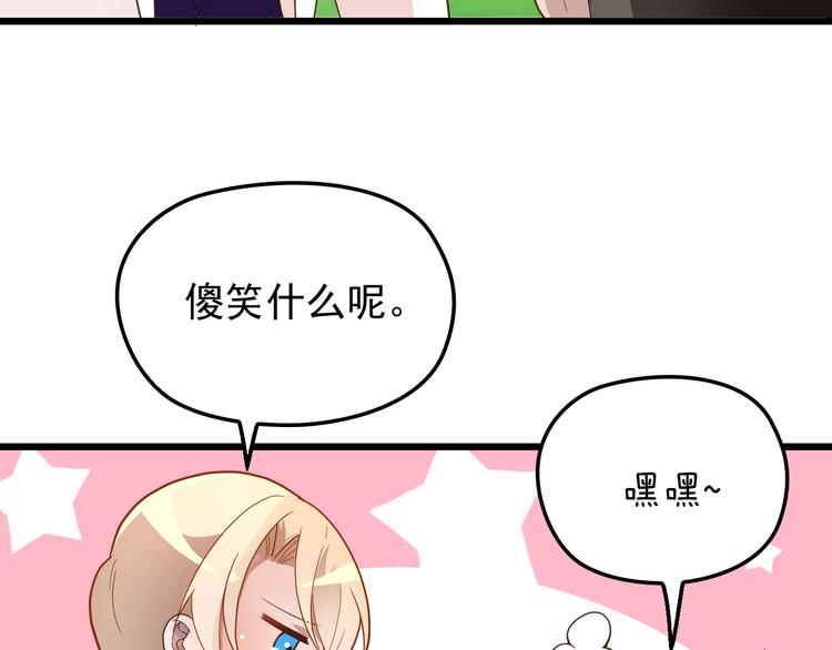 第10话 追夫遇到劲敌！(1/2)-第10话
