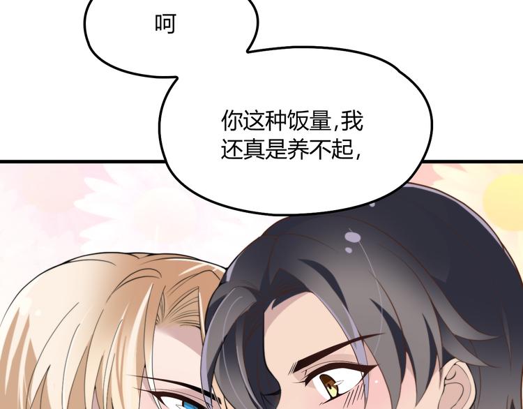 第10话 追夫遇到劲敌！(1/2)-第10话
