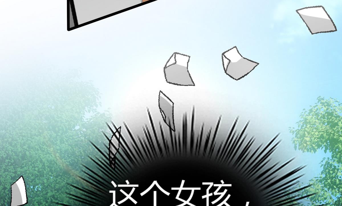 第2话 天降裸男图(1/2)-第2话