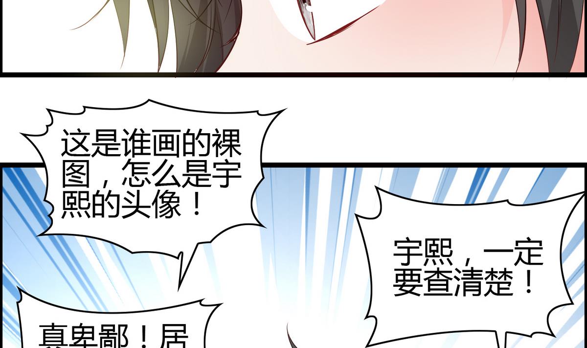 第2话 天降裸男图(1/2)-第2话