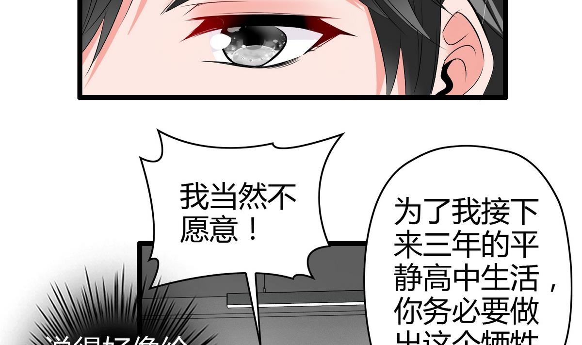 第12话 恋爱契约-第12话