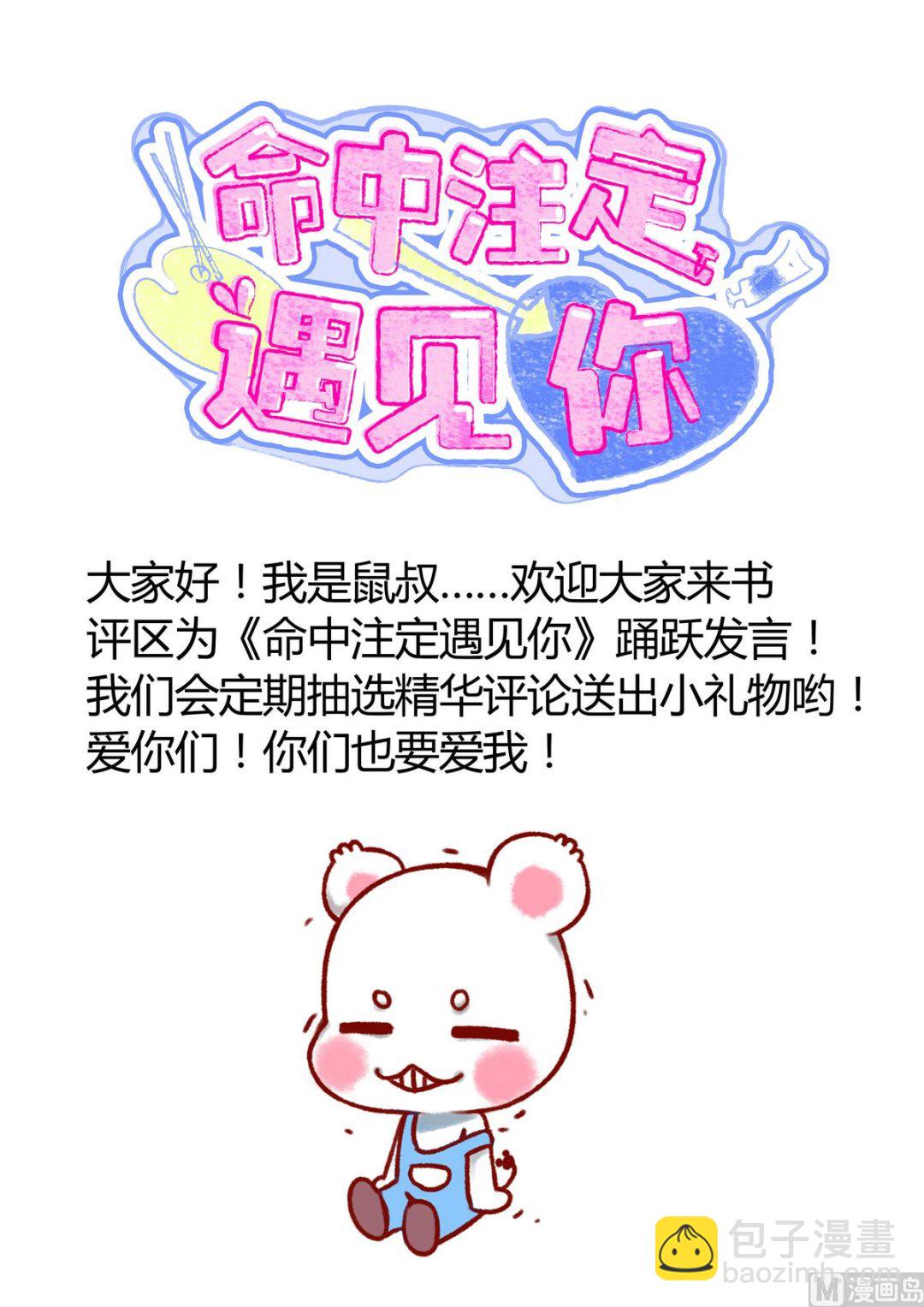 第12话 恋爱契约-第12话