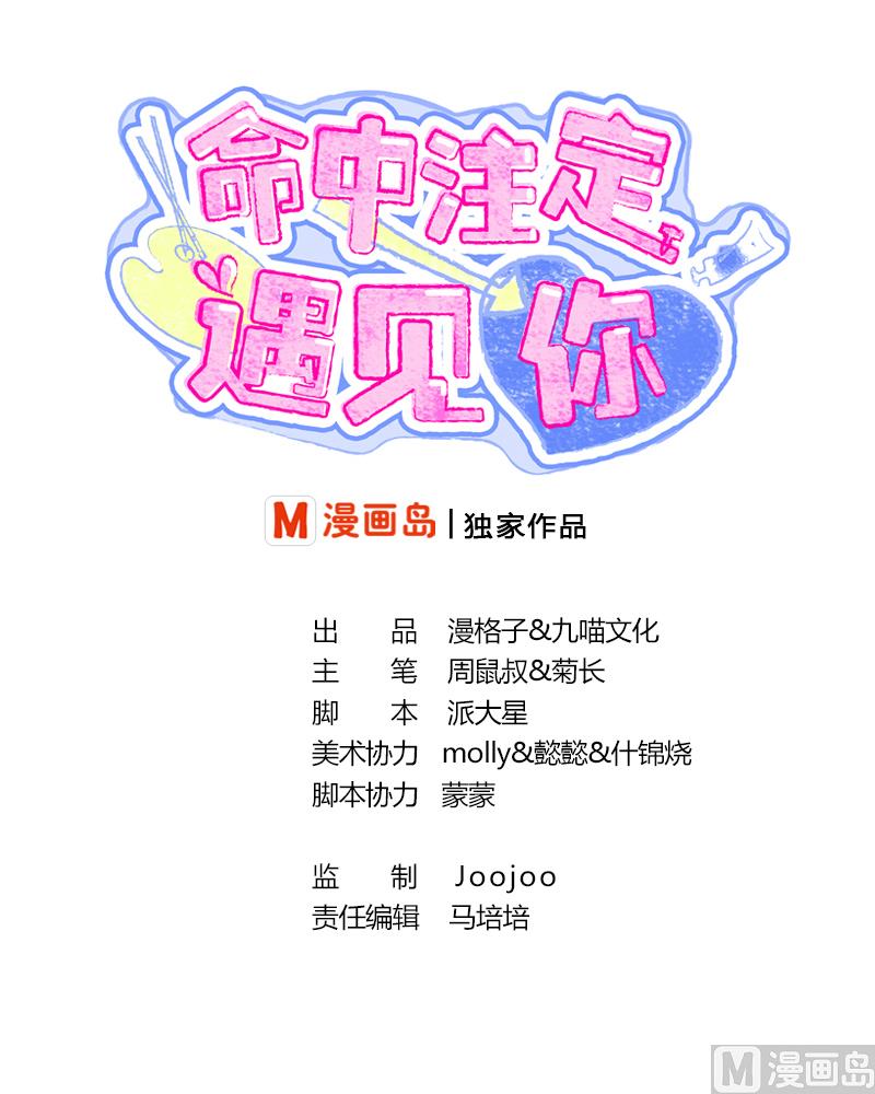 第14话 猪队友-第14话