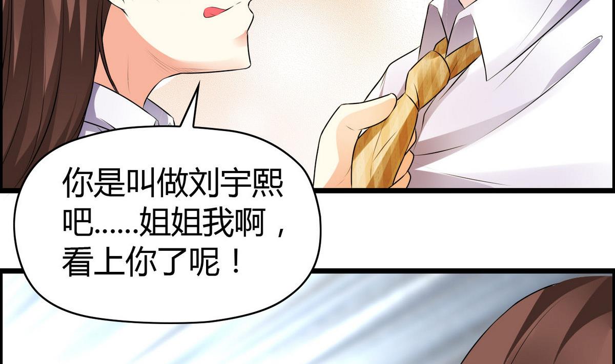 第14话 猪队友-第14话