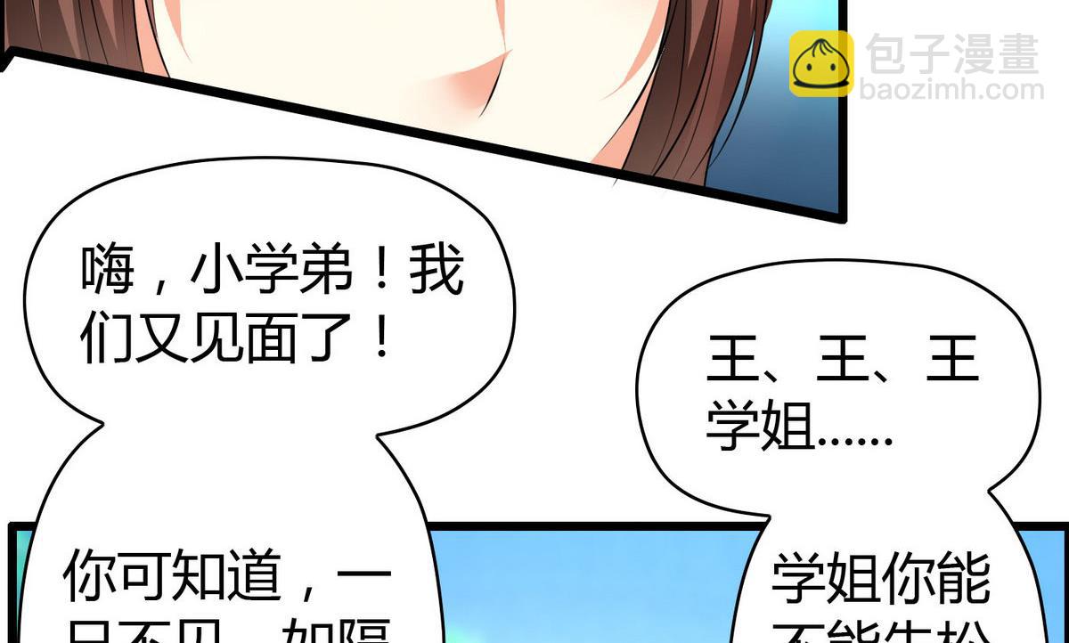 第14话 猪队友-第14话