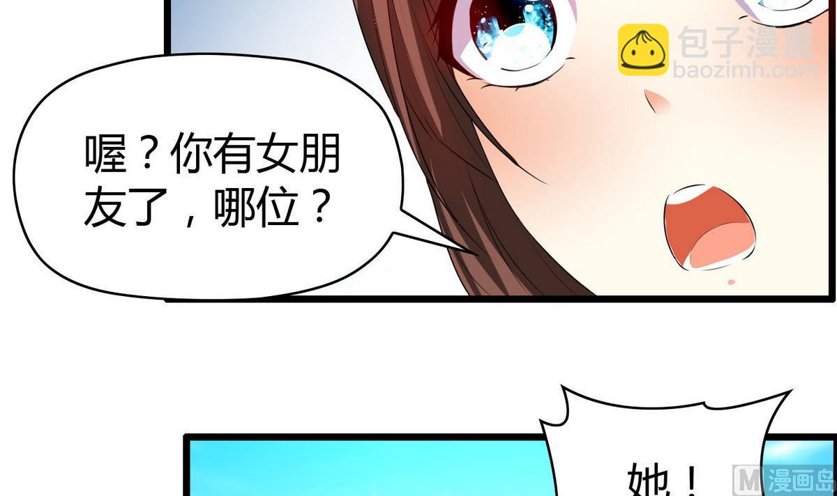 第14话 猪队友-第14话