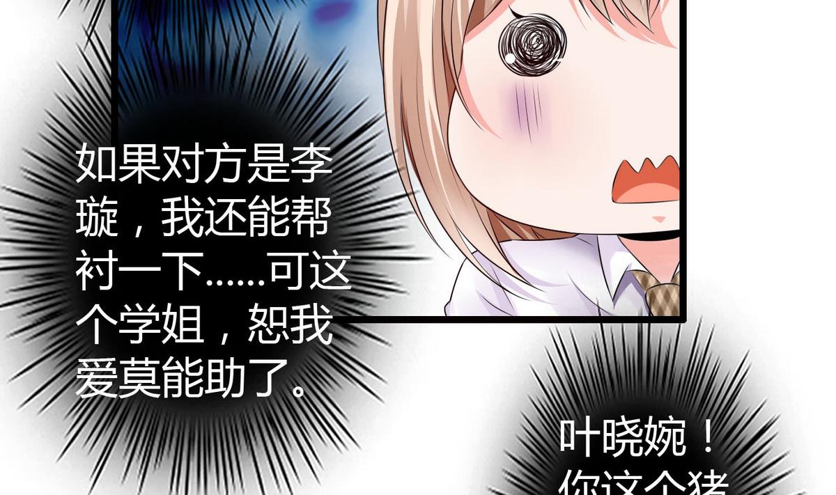 第14话 猪队友-第14话
