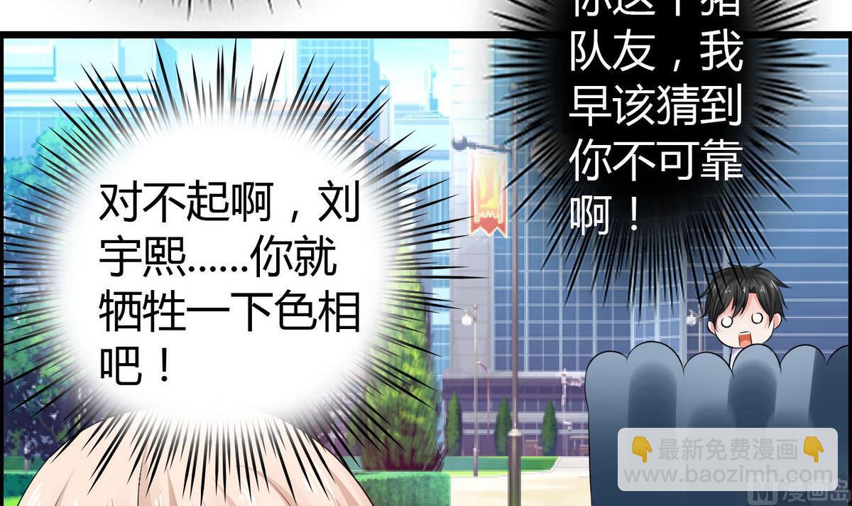 第14话 猪队友-第14话