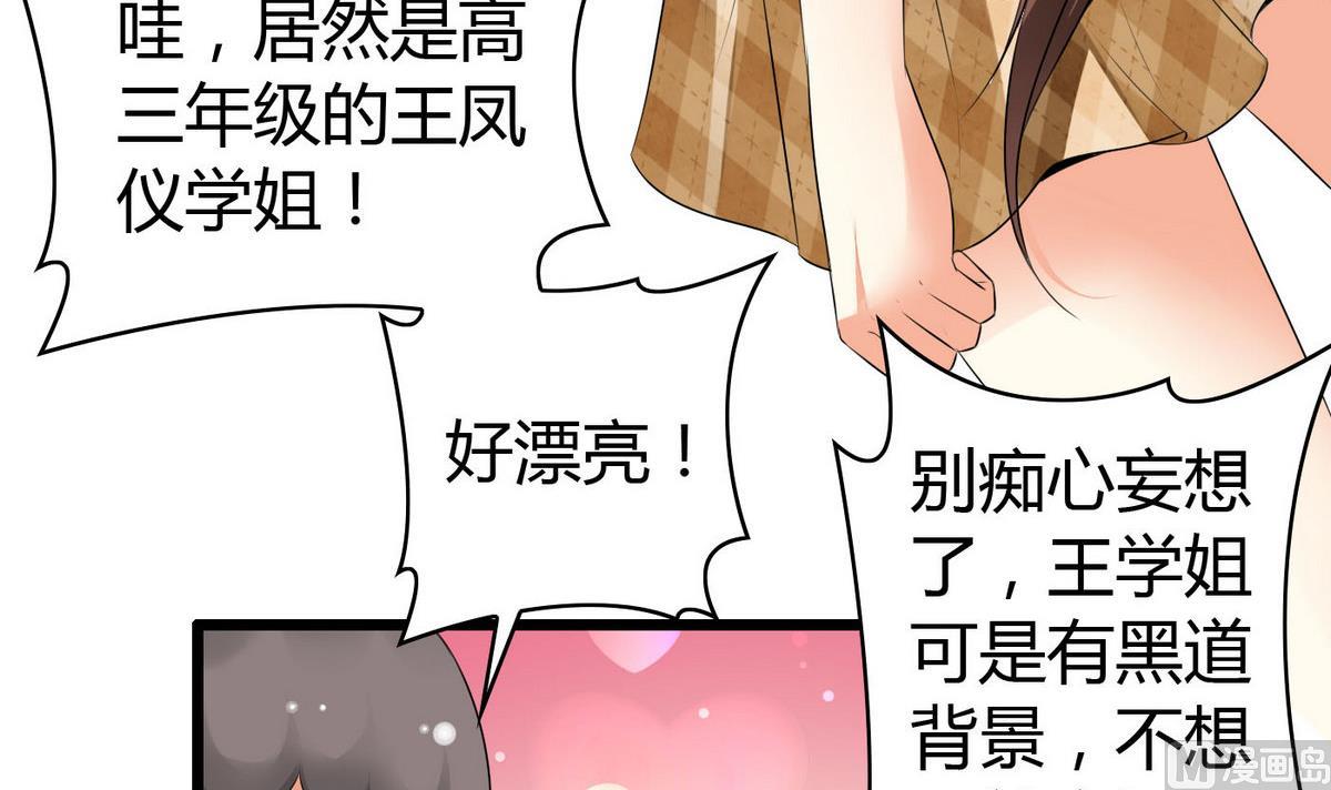 第14话 猪队友-第14话