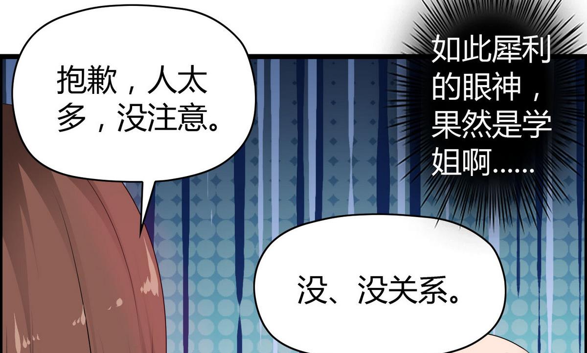 第14话 猪队友-第14话