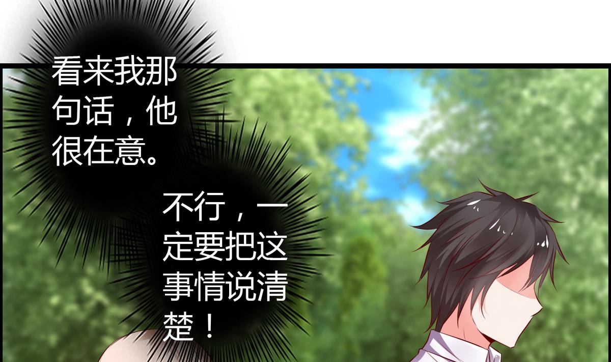 第16话 你是混蛋-第16话