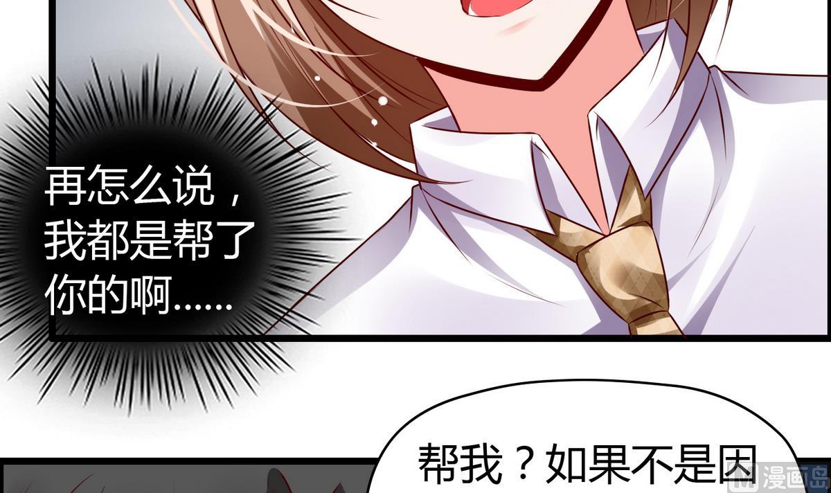 第16话 你是混蛋-第16话