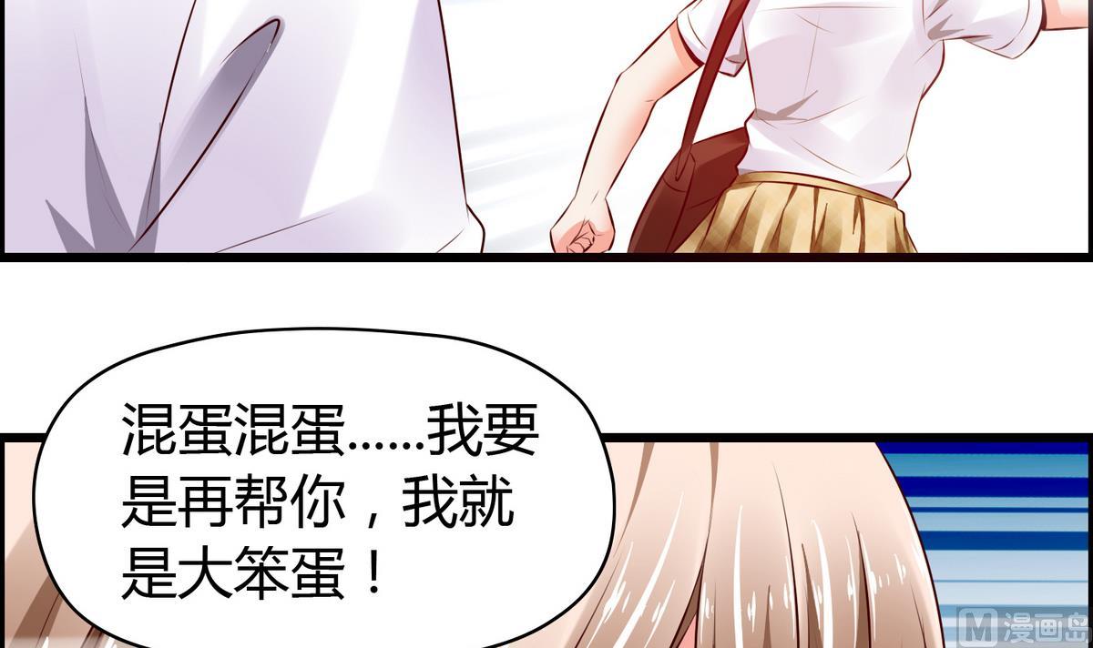 第16话 你是混蛋-第16话