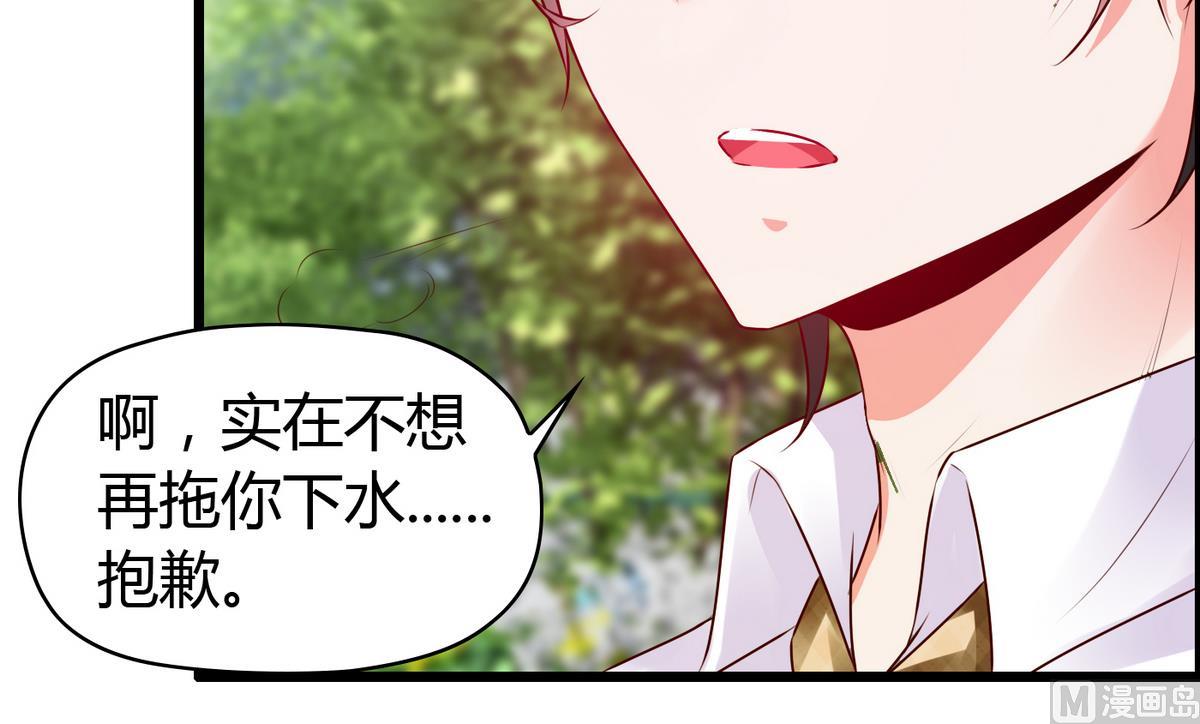 第16话 你是混蛋-第16话