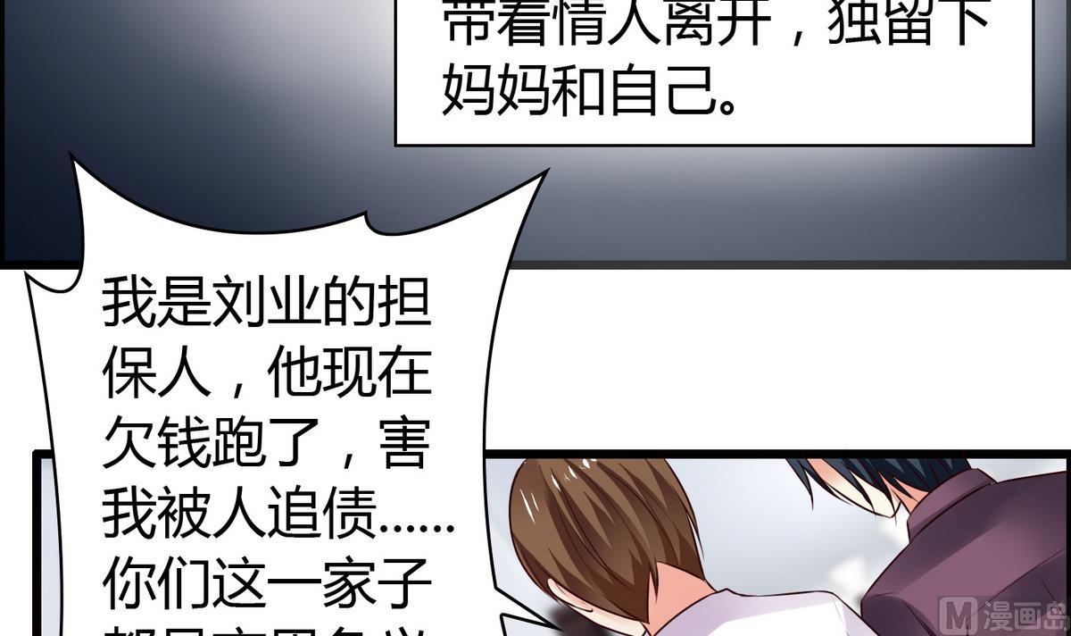 第16话 你是混蛋-第16话
