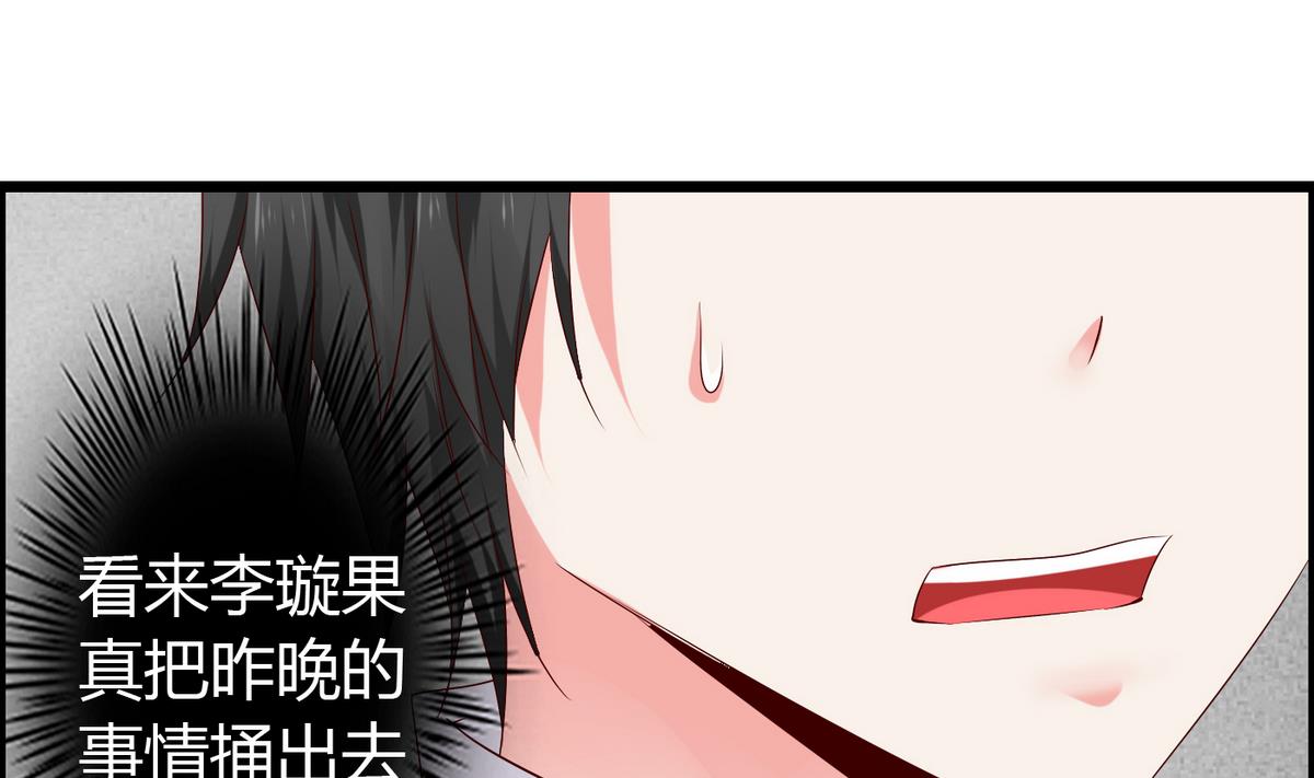 第18话 假女友-第18话