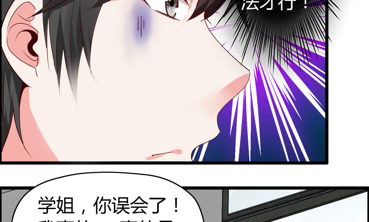 第18话 假女友-第18话