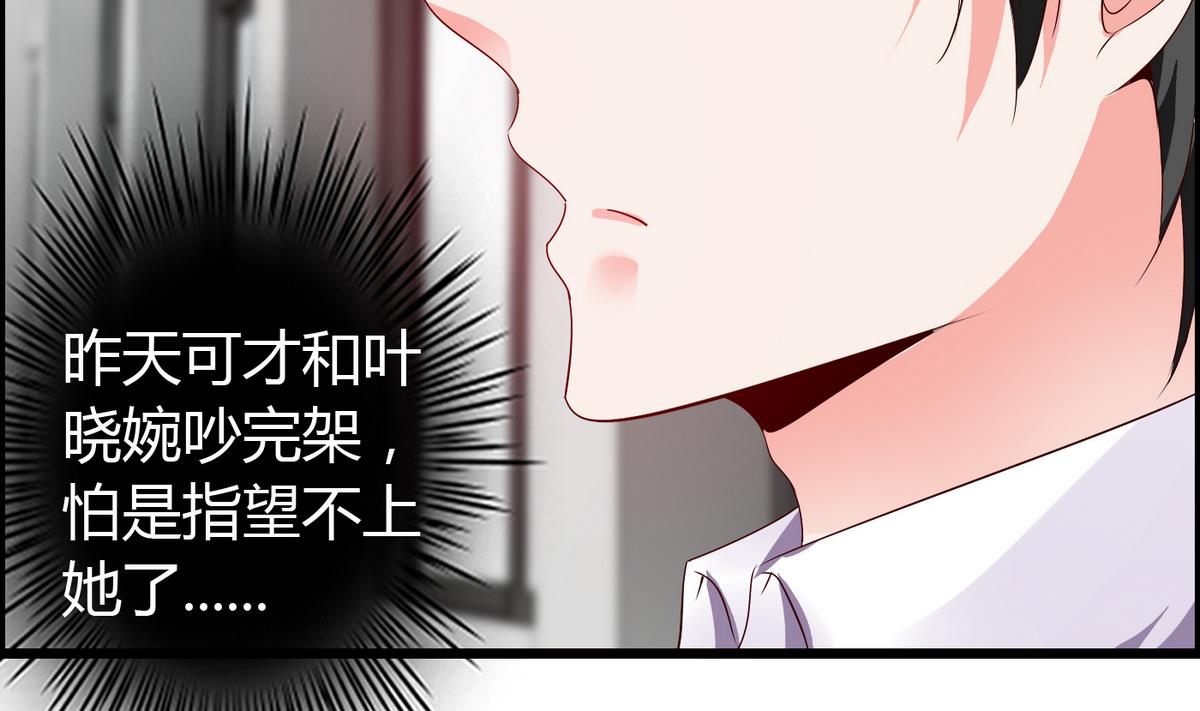 第18话 假女友-第18话