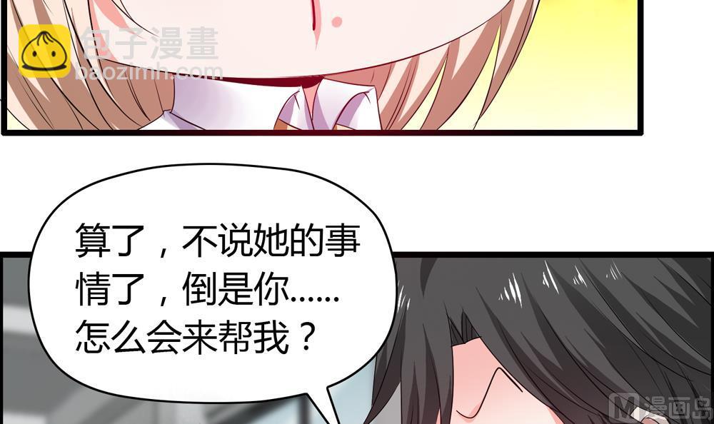 第20话 他就是个渣男-第20话
