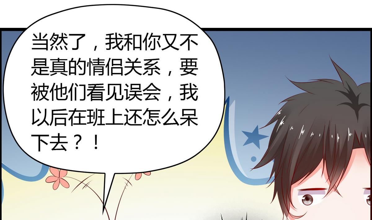 第24话 她很矜持-第24话