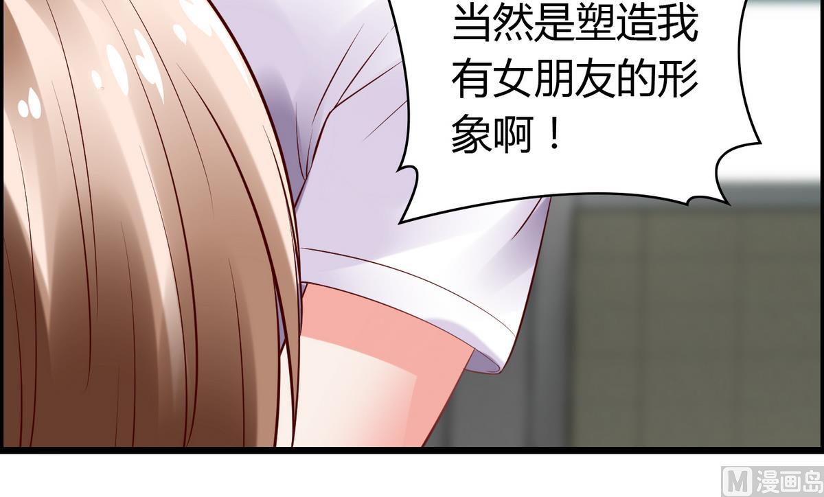 第24话 她很矜持-第24话