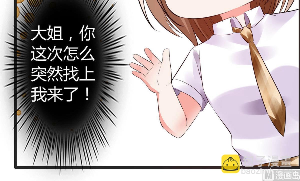 第26话 恋爱突击检查-第26话